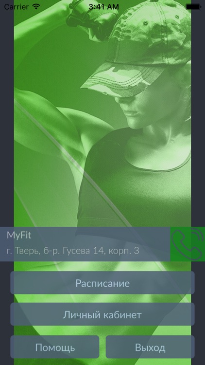 Myfit