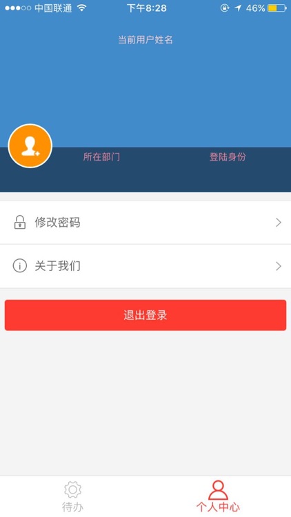 南新制药合同管理系统 screenshot-3