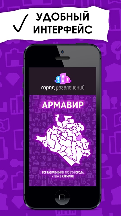 ГР Армавир