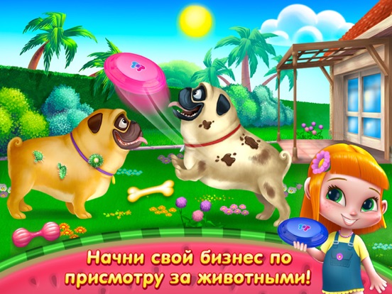 Скачать игру Успешная девчонка