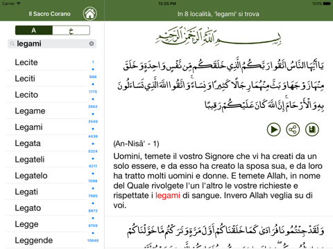 Il Sacro Corano in Italiano screenshot 4