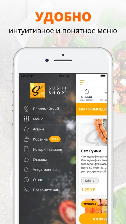 Sushishop51 | Мурманск