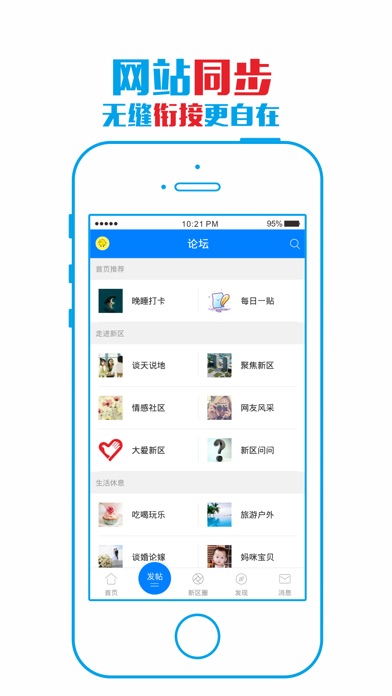 镇江新区网-新区超火爆的社交手机app screenshot 2
