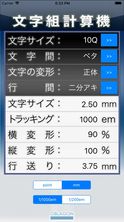 文字組計算機