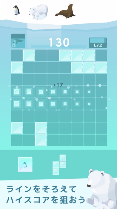 氷パズル screenshot1