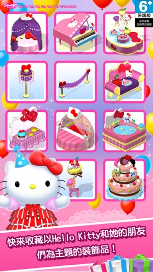 Hello Kitty 寶石城!(圖3)-速報App