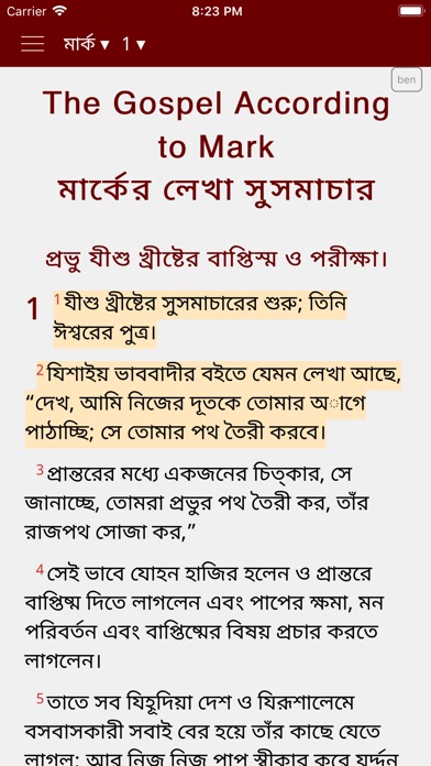 Bangla Bible screenshot 4