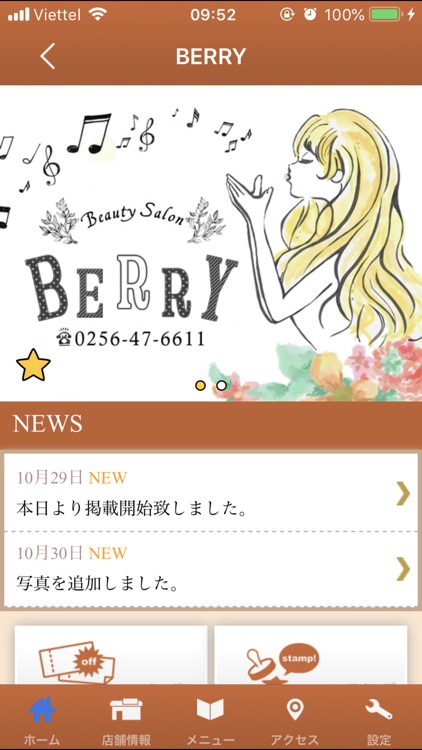 BERRY　公式アプリ