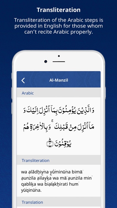 Al-Manzil | AlRuqyah AlShariah screenshot 4