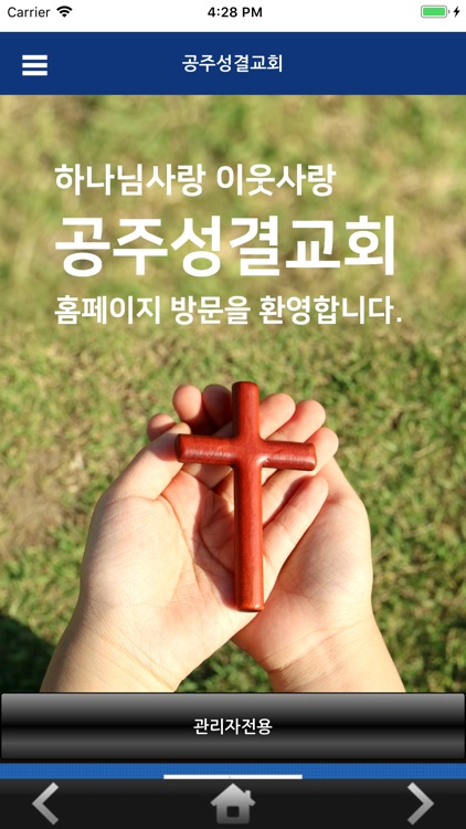 공주성결교회