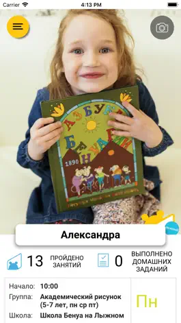 Game screenshot Школа Бенуа mod apk