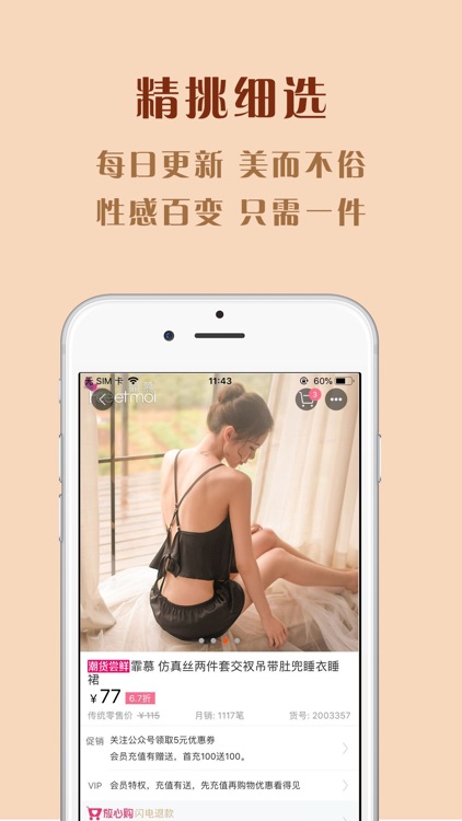 美色情趣商城-男女两性成人用品特卖