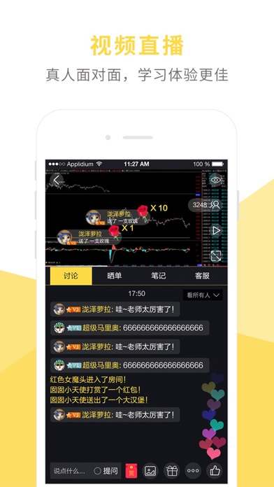 然也课堂 screenshot 3