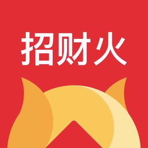 招财火掌柜 - 小商户的营销神器 iOS App