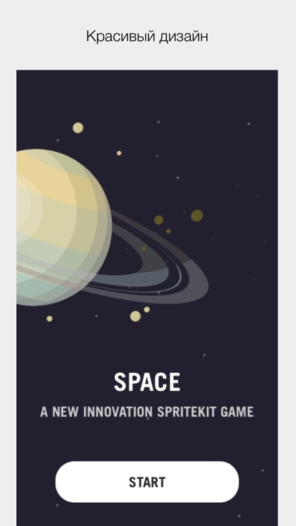 Space - Sprite Kit Game