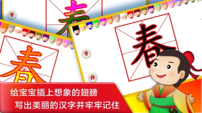 スクラッチから150の中国語を書くのおすすめ画像2