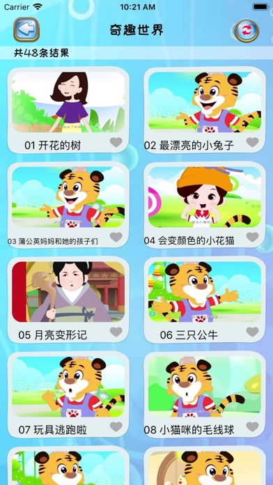 粉红小猪数学启蒙 screenshot 3