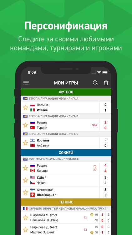 MyScore screenshot-4