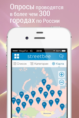 Streetbee screenshot 3