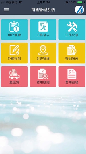 ACME销售管理(圖3)-速報App