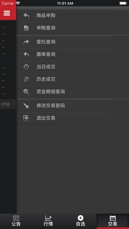 钛谷有色金属交易中心现货商城 screenshot-4