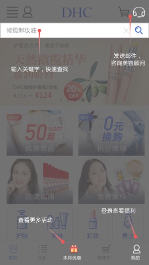 DHC中国(圖2)-速報App