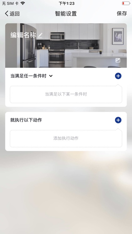 斐纳智控 screenshot-5