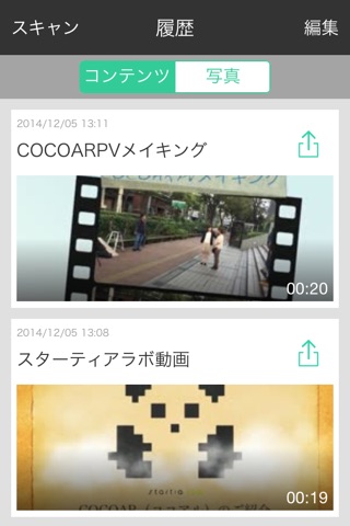 COCOAR screenshot 3