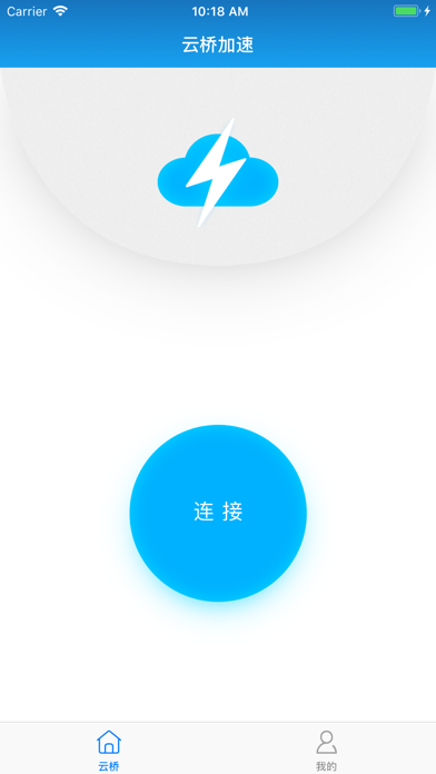 云归客加速器-海外华人专用 screenshot 2