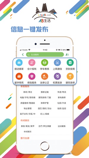 AB生活 华人同城APP(圖5)-速報App