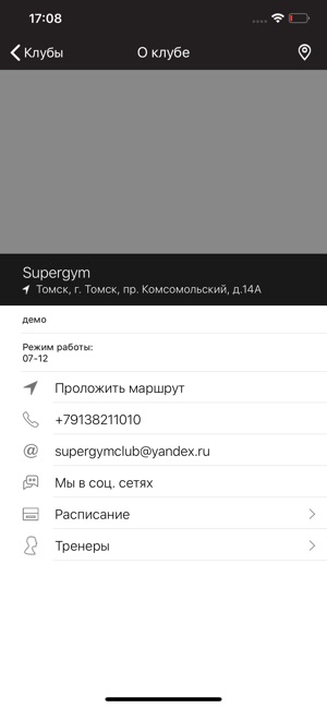 Super Gym Томск(圖2)-速報App