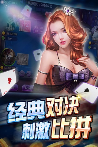 万人•炸金花-掌上欢乐炸金花三张牌扑克游戏 screenshot 3