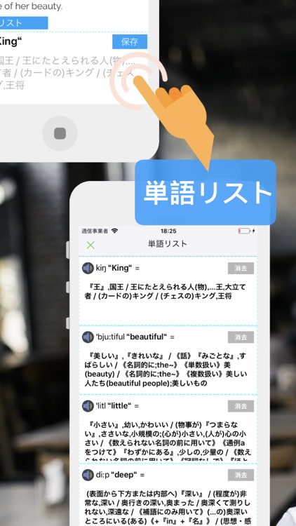 英語リーディング王 screenshot-4