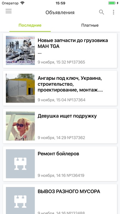 Сумы City Guide screenshot-3