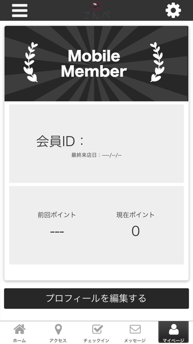 こんべオフィシャルアプリ screenshot 3
