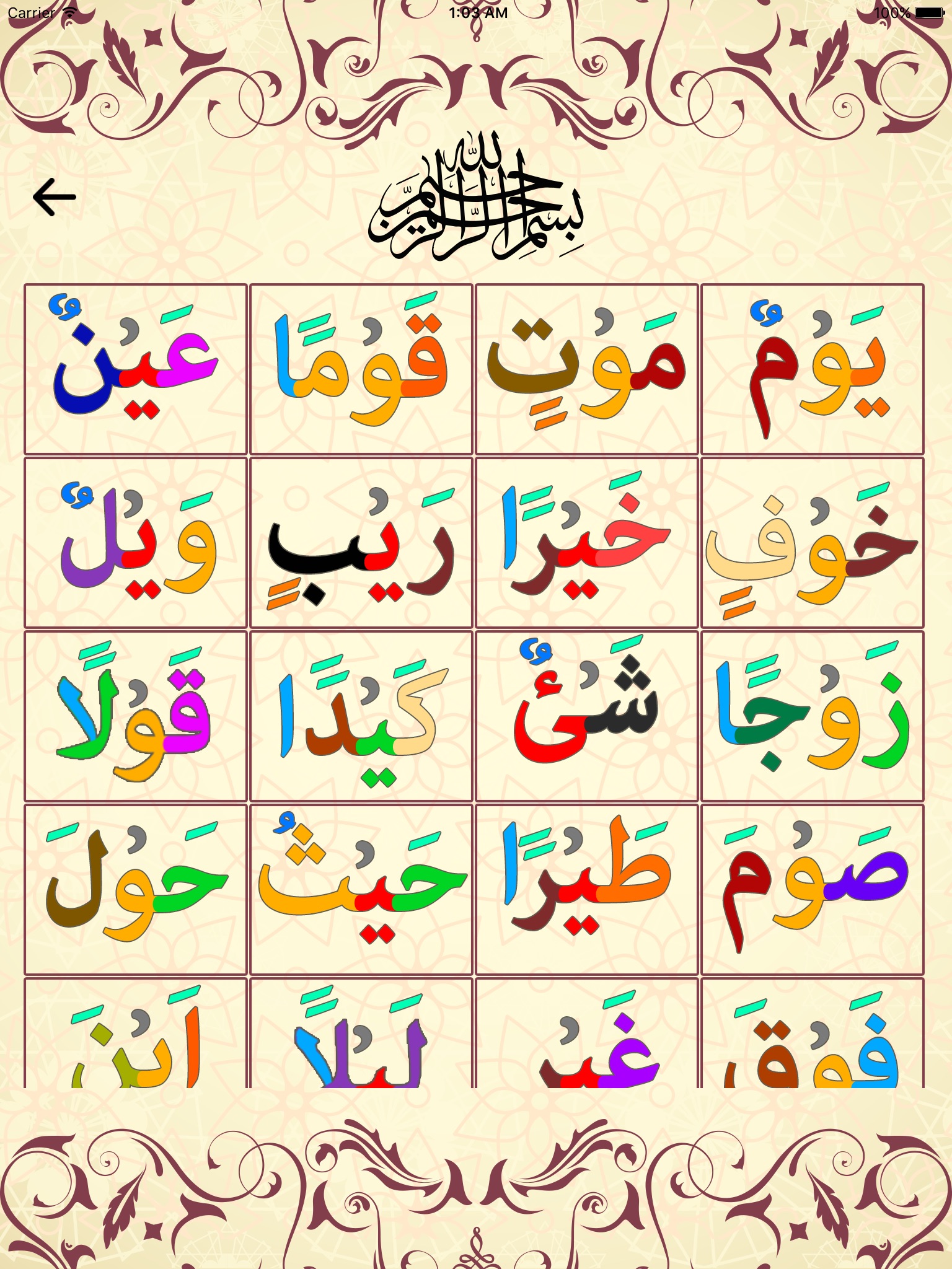 Noorani Qaidah screenshot 3