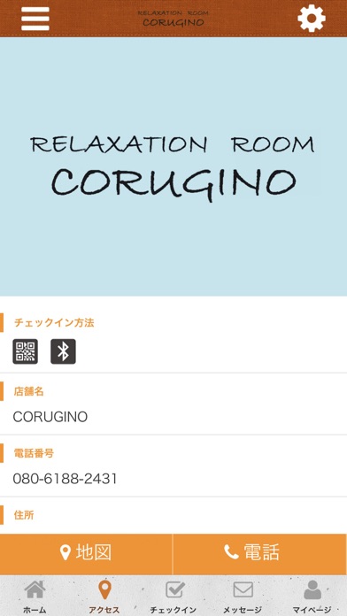 CORUGINO-岩出にある癒しの空間 screenshot 4