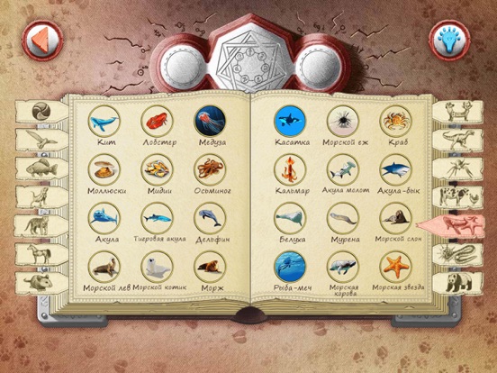 Алхимия на бумаге Животные для iPad