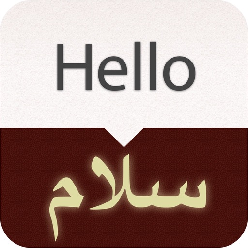 Farsi - English Dictionary iOS App