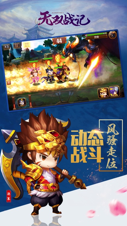 无双战记-年度卡牌动作手游