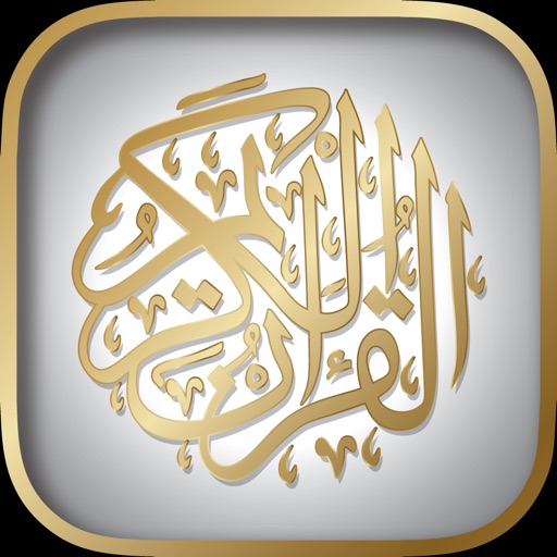 تذكير الصلاة عبد الرحمن السديس icon