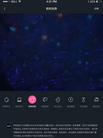 护肤AI检测 screenshot 2