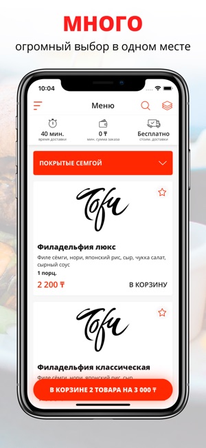 Tofu | Павлодар(圖1)-速報App