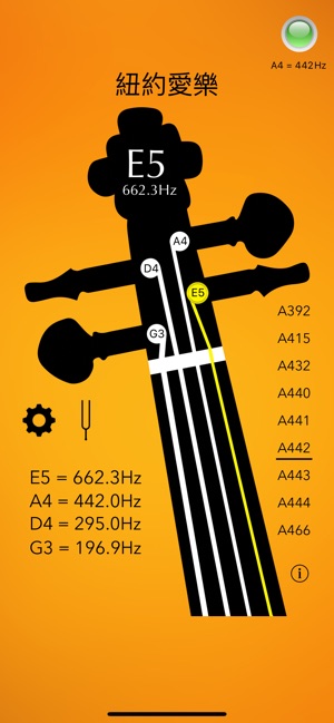 小提琴調音器 - Violin Tuner Basic(圖5)-速報App