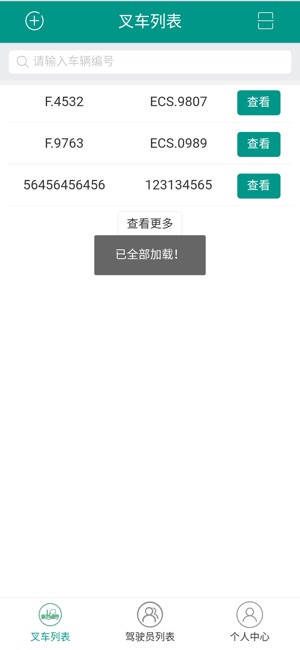 ECS管理系统(圖1)-速報App