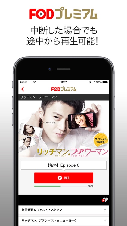 FOD / フジテレビオンデマンド