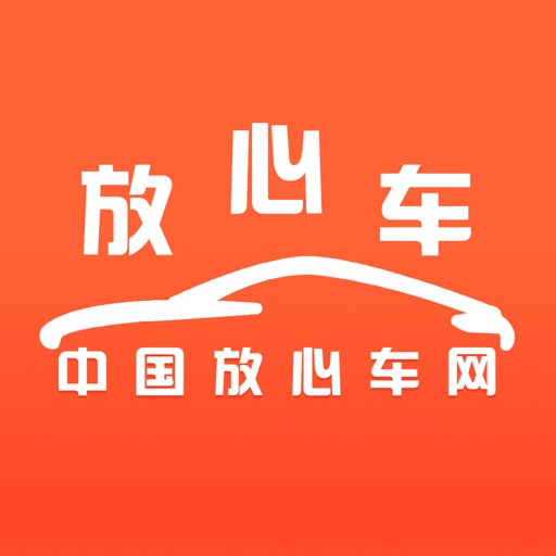 中国放心车网 icon