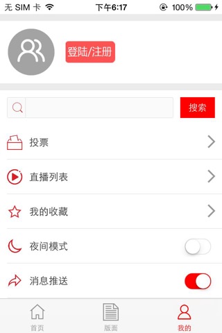 龙头新闻 screenshot 4