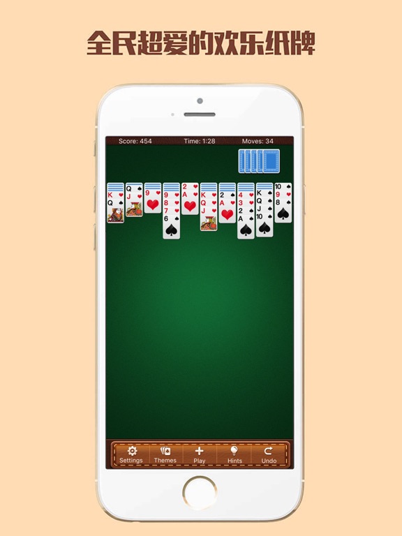 【图】蜘蛛纸牌 中文版 – 全民纸牌接龙游戏王者(截图3)