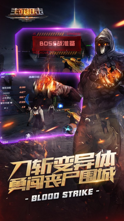 生死狙击-3D穿越枪战手游 screenshot-4